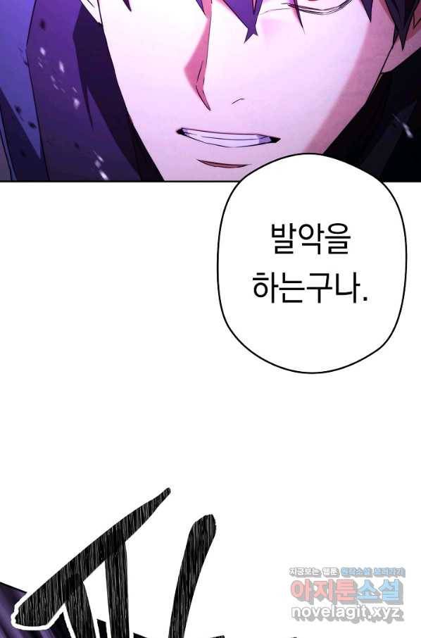 더 라이브-98화 112