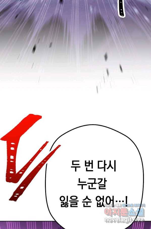 더 라이브-98화 121