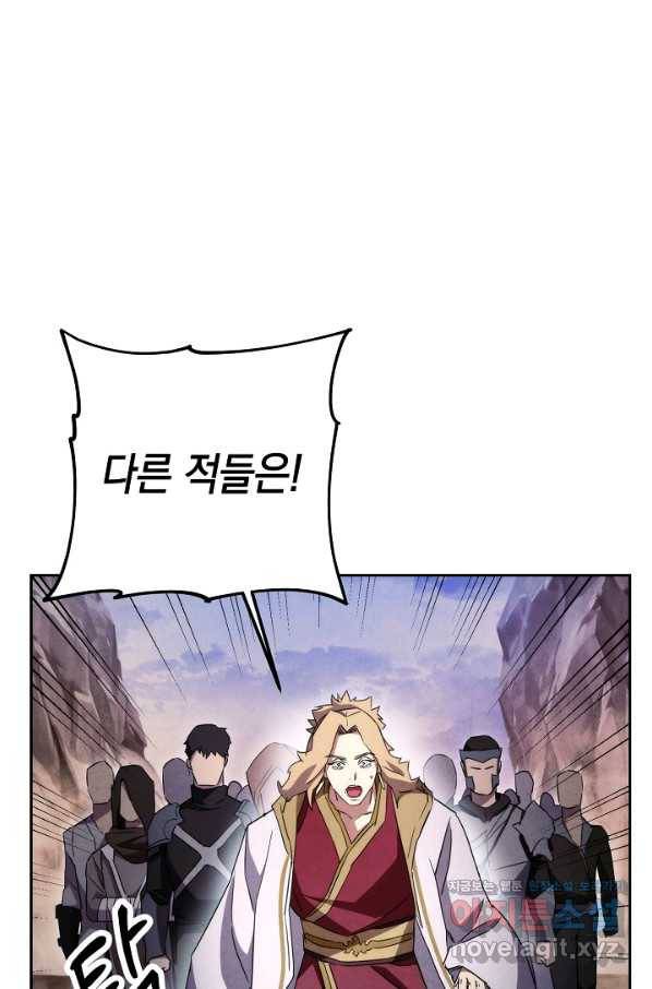 더 라이브-98화 140