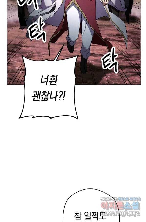 더 라이브-98화 141