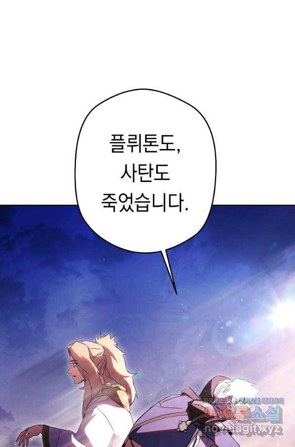 더 라이브-98화 143