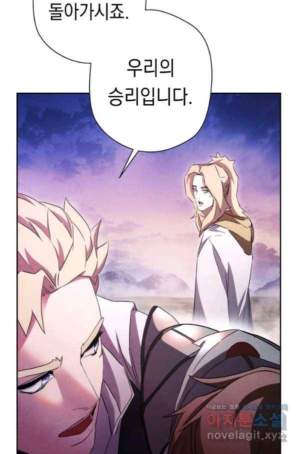 더 라이브-98화 145