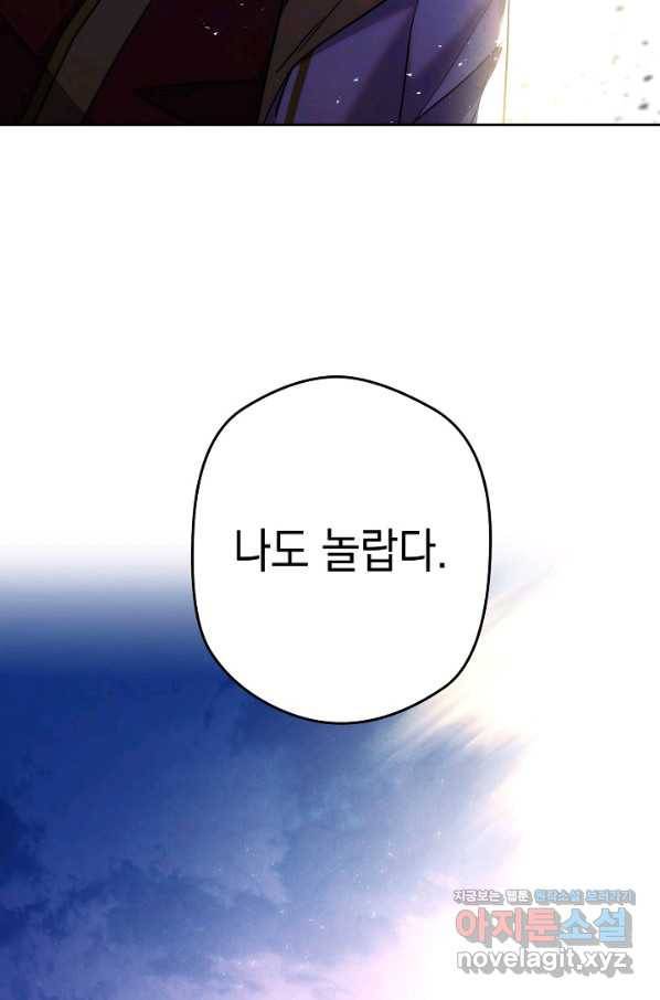 더 라이브-98화 152