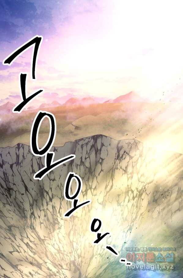 더 라이브-98화 153