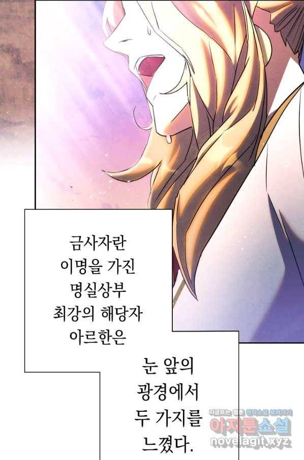 더 라이브-98화 155