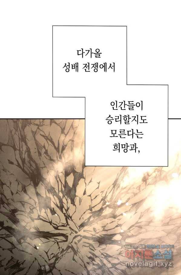 더 라이브-98화 157