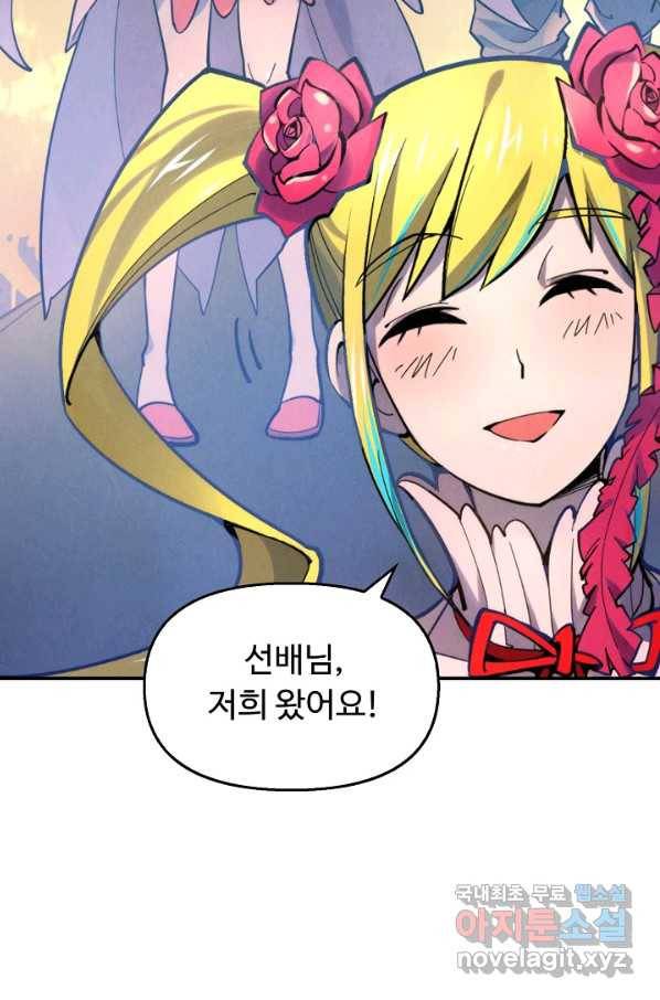 만고지존 41화 4
