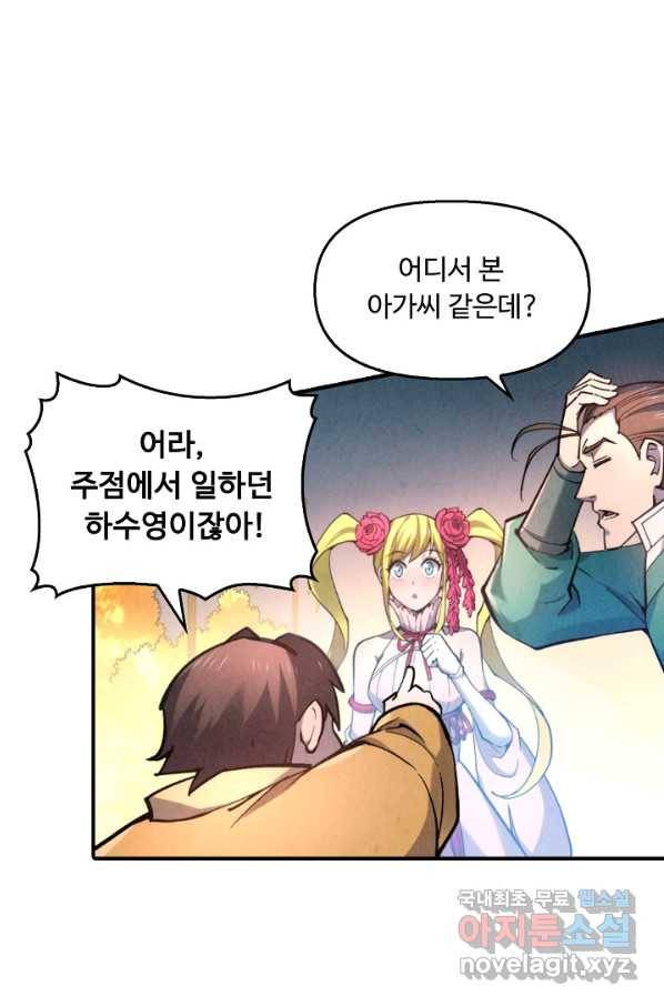 만고지존 41화 6