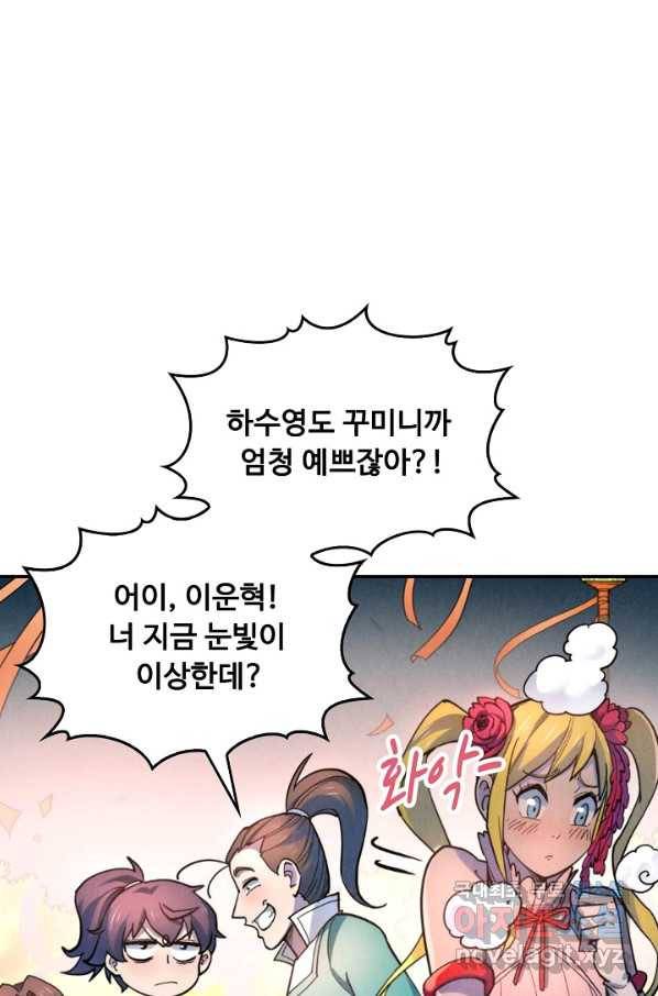 만고지존 41화 8