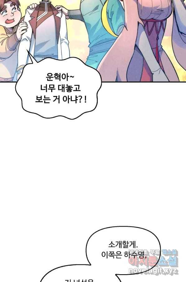 만고지존 41화 9