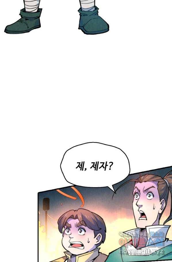 만고지존 41화 11