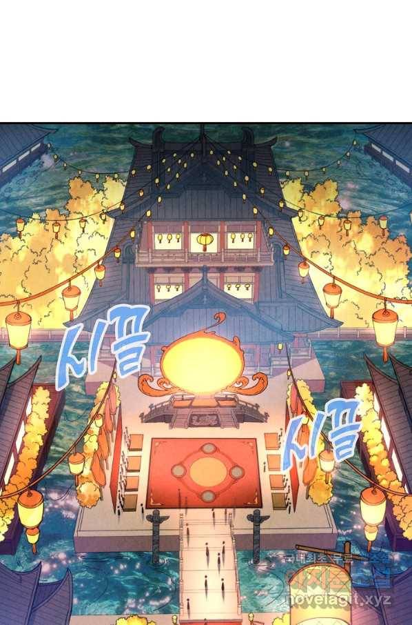 만고지존 41화 14
