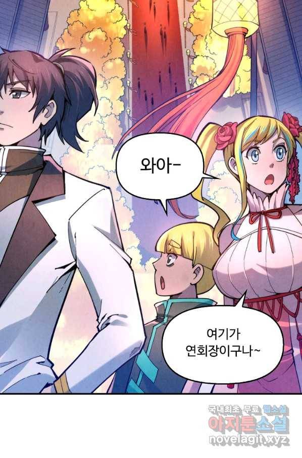 만고지존 41화 15
