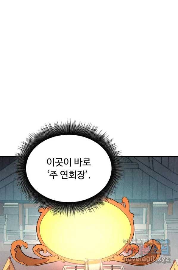 만고지존 41화 16