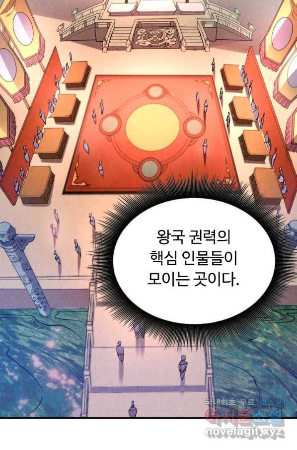 만고지존 41화 17
