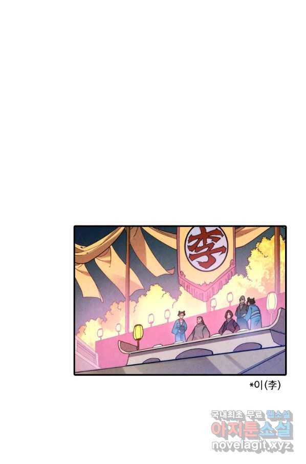 만고지존 41화 18