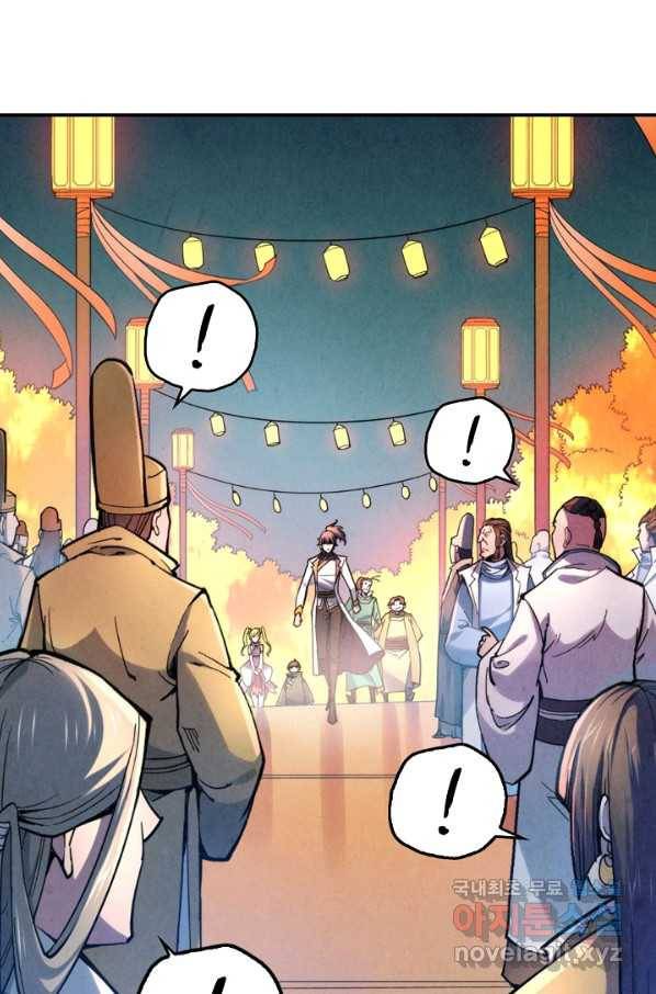 만고지존 41화 22