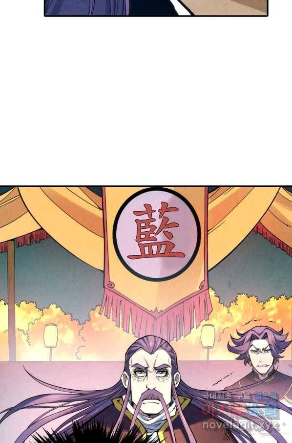 만고지존 41화 27