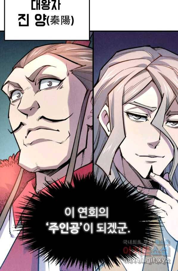 만고지존 41화 33