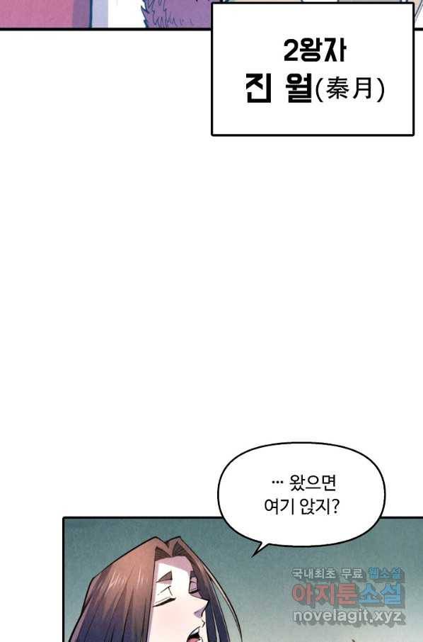만고지존 41화 34