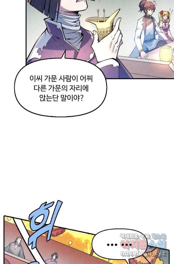만고지존 41화 35