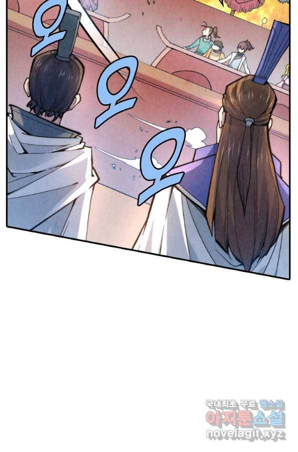 만고지존 41화 36