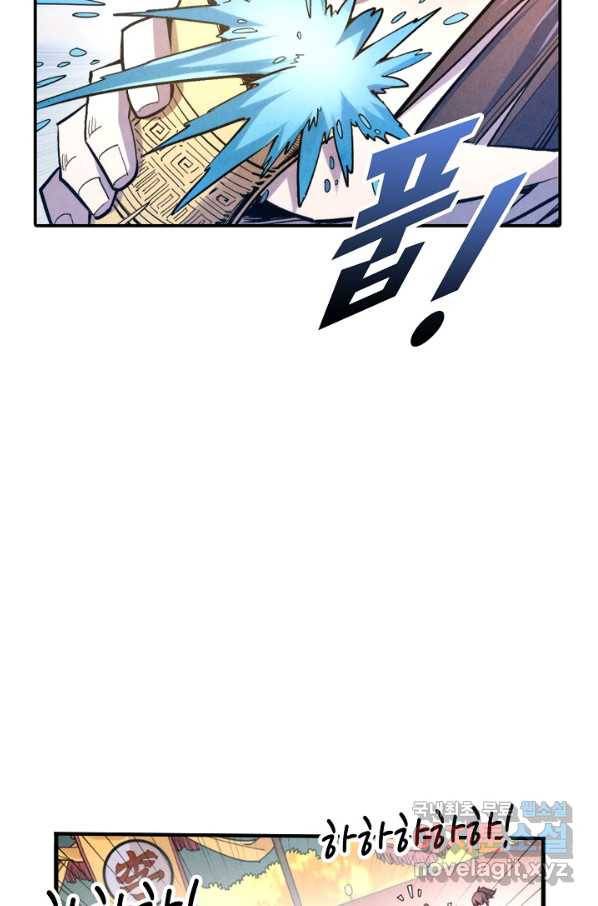 만고지존 41화 40