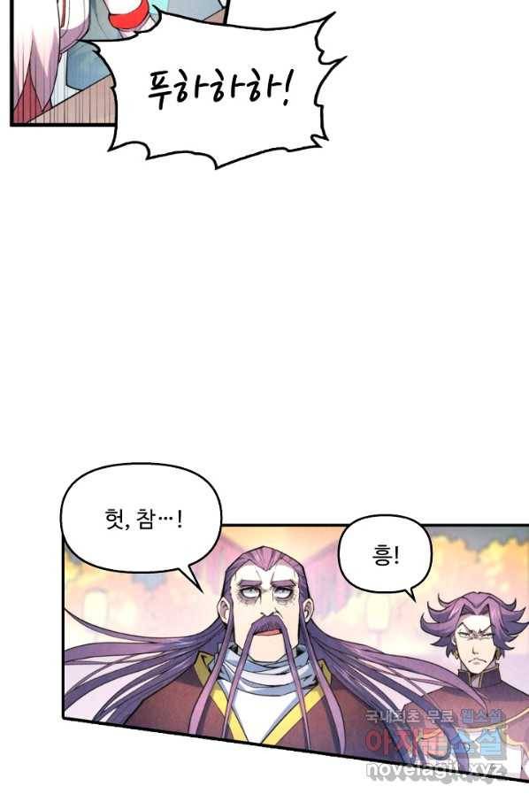 만고지존 41화 42