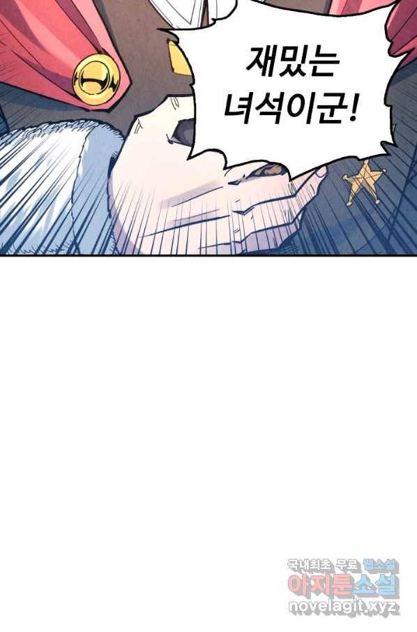 만고지존 41화 44