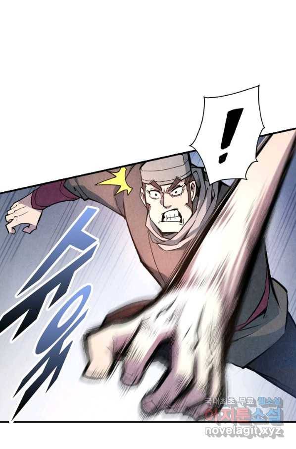 만고지존 41화 48