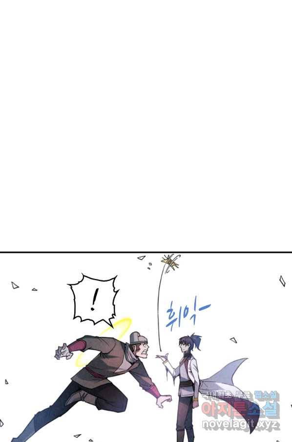 만고지존 41화 49