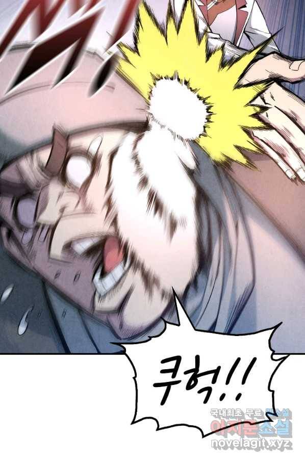 만고지존 41화 51