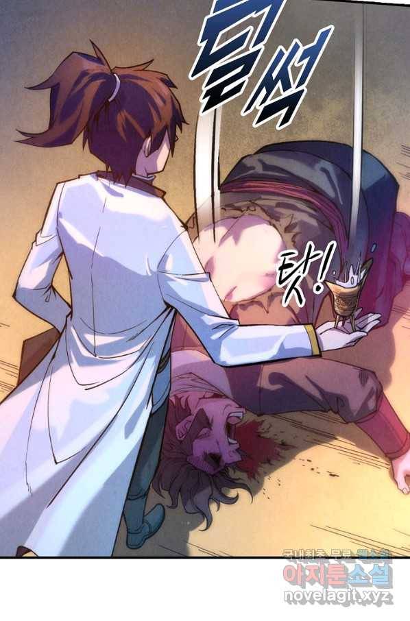 만고지존 41화 57