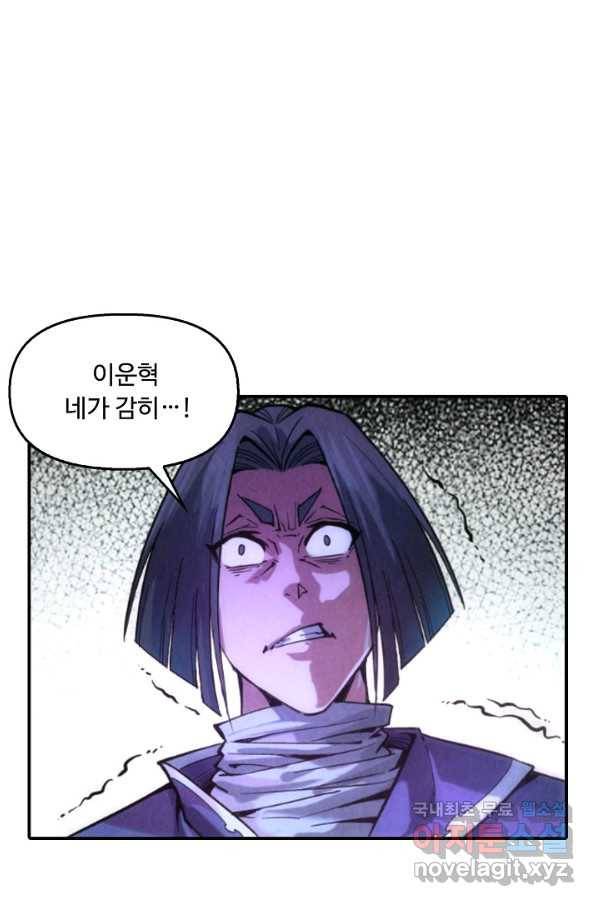 만고지존 41화 60