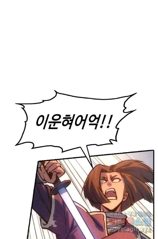 만고지존 41화 69