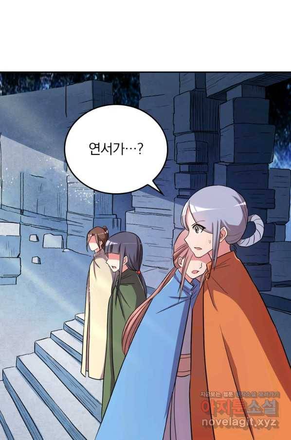 만렙종주 23화 7