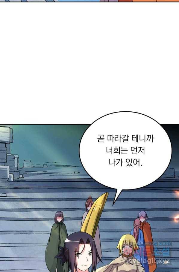 만렙종주 23화 8