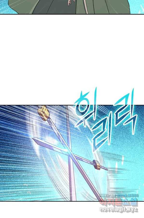 만렙종주 23화 11