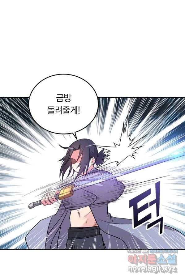 만렙종주 23화 12