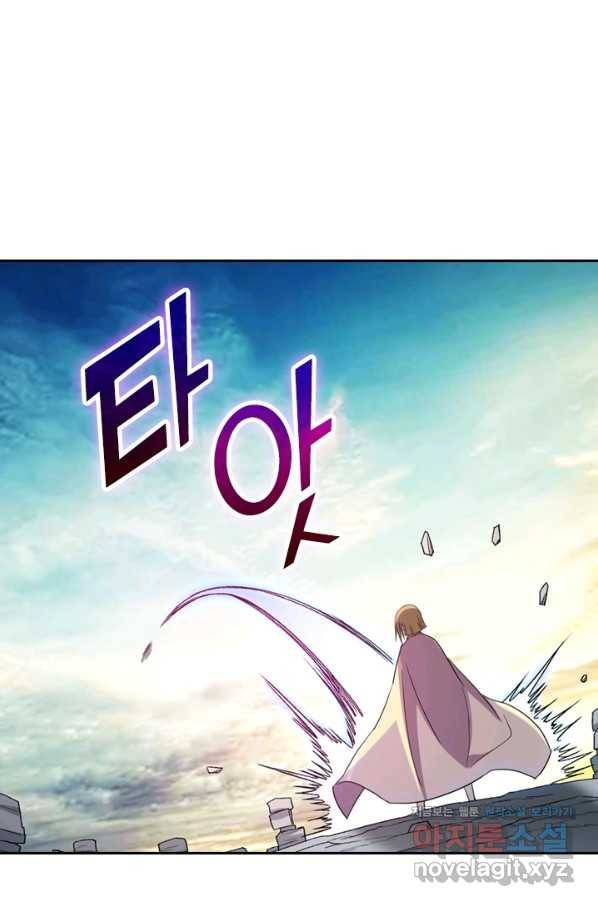 만렙종주 23화 13