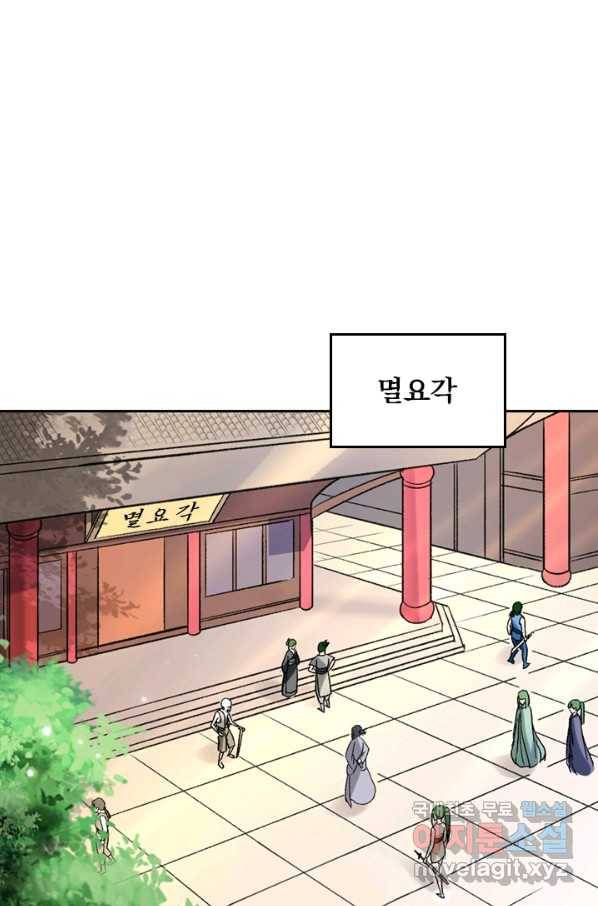 만렙종주 25화 1