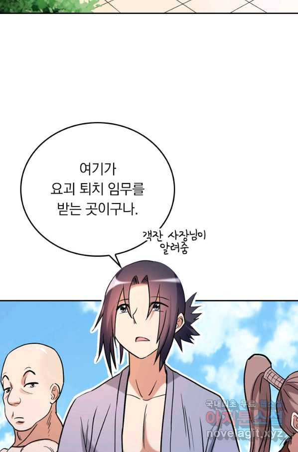 만렙종주 25화 2