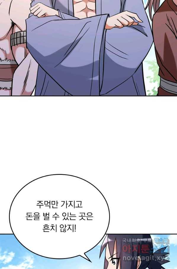 만렙종주 25화 3