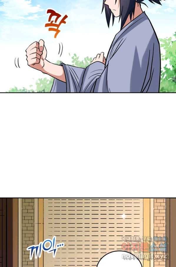 만렙종주 25화 4