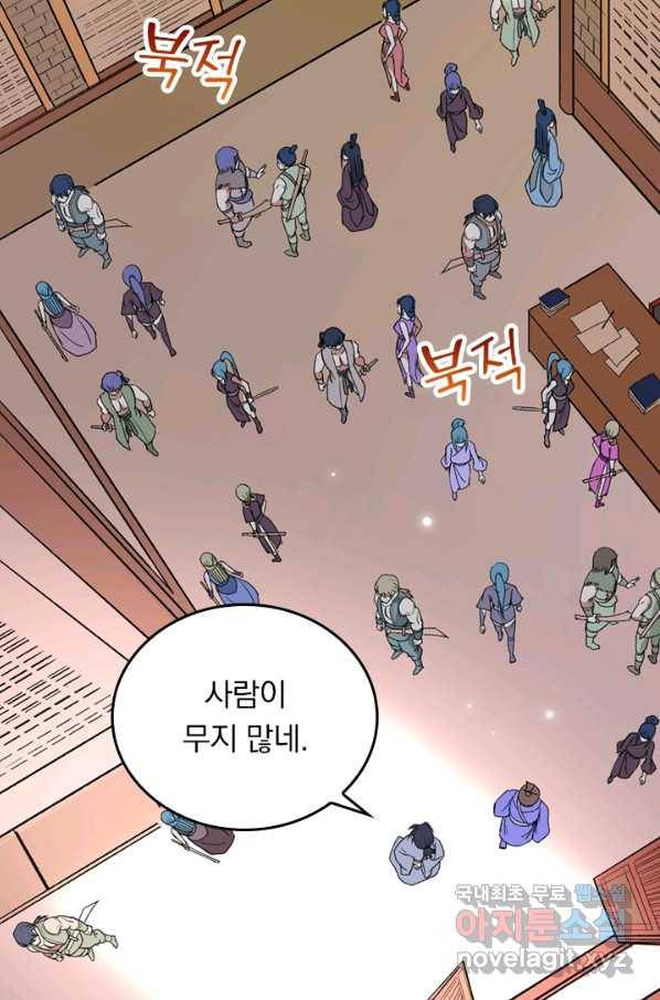 만렙종주 25화 6