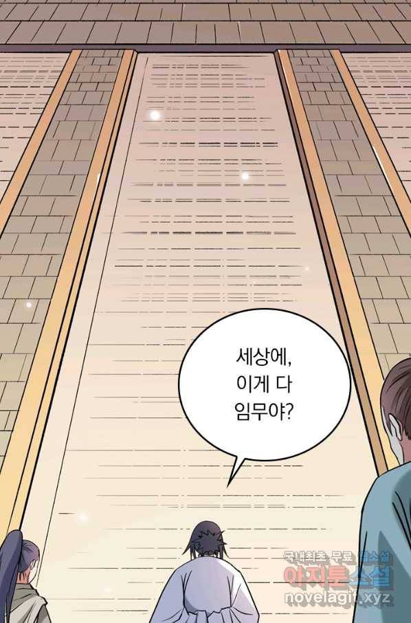 만렙종주 25화 8