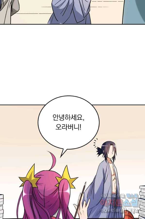 만렙종주 25화 9
