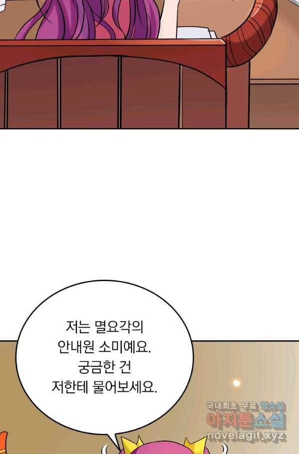 만렙종주 25화 10