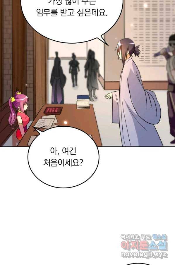 만렙종주 25화 12