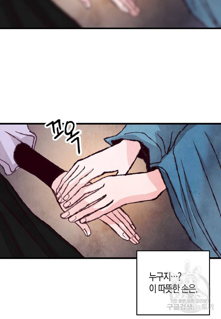 취접냉월 25화 16